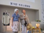 ハナさんと一郎さん