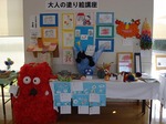 文化祭 利用者さんの作品