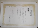 賞状