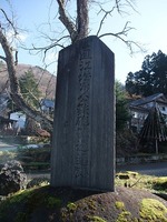 直江城州公鉄砲鍛造遺跡（なおえじょうしゅうこうてっぽうたんぞういせき）の碑