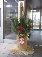 門松（男性スタッフの作品）