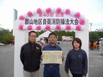 総合南東北福祉センターチーム