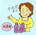 クーリング・オフ　Cooling-off