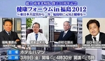 総合南東北病院　創立３０周年記念