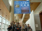郡山市立美術館