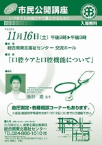 koukaikouza2013.11.jpg