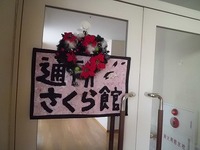 tuusho2013.12.20a.jpg