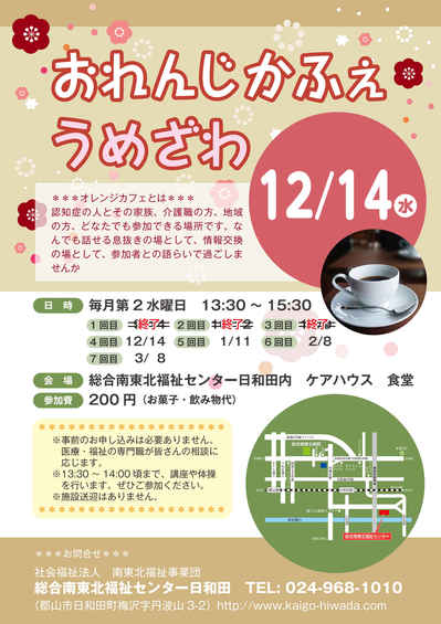 orangecafe1214.jpg