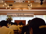 東北ブロック研修会会場.jpg