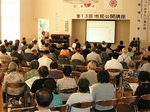 市民公開講座の様子.jpg