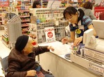 自分でお会計これくださいな