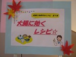 レシピコーナーの案内