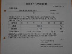j2019.6.24 2.jpg