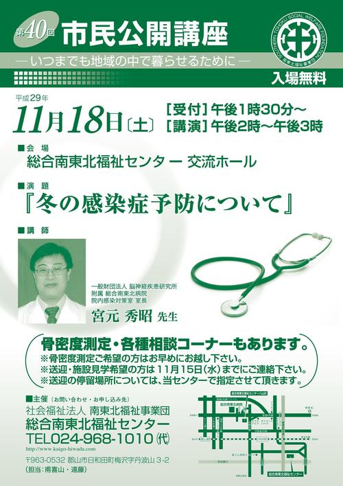 koukaikouza 2017.11.jpeg