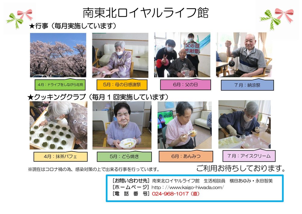 ロイヤル　チラシ　4月から7月_Page_1.jpeg