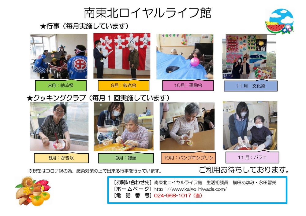 ロイヤルライフ館　行事案内（2022.7）_Page_1.jpeg