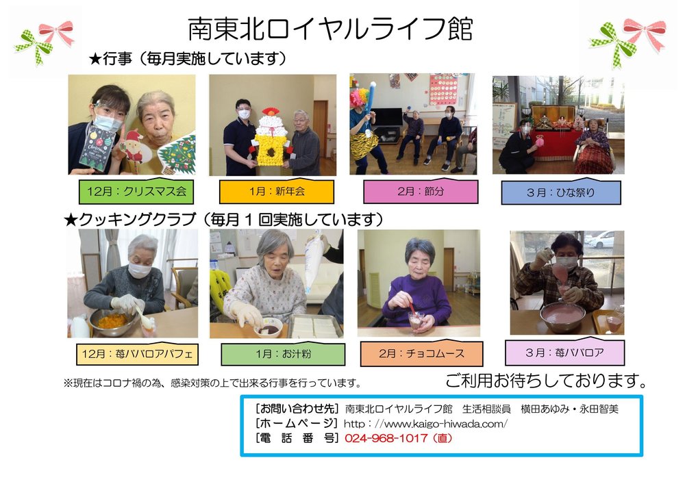 ロイヤル　チラシ　12月から３月_Page_1.jpeg