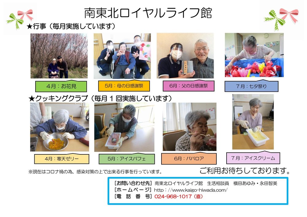 ロイヤル　行事チラシ（2023.4）.jpeg